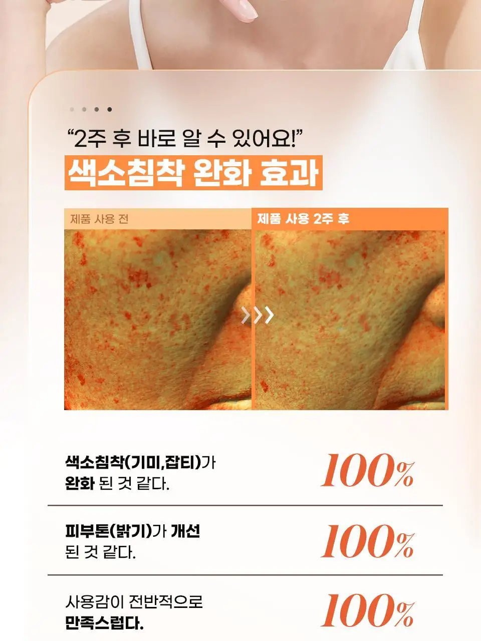 [색소침착/미백] 마일드랩 딥 멜라케어 스팟 트리트먼트 오인트겔 20ml 상세페이지 8